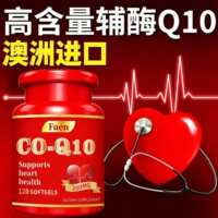 Special offer: Australian original imported 200mg coenzyme q10 soft capsules, easy to absorb for the heart and brain nutrition of middle-aged and elderly people thumbnail 3