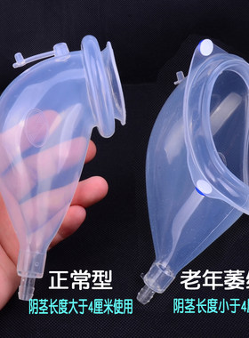 护理新辉尿失禁接尿器透明硅胶