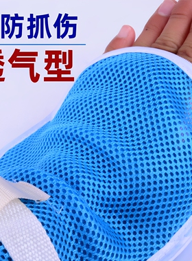 老人约束手套卧床病人用的防抓防挠手套手部固定绑绳防自伤抓挠用