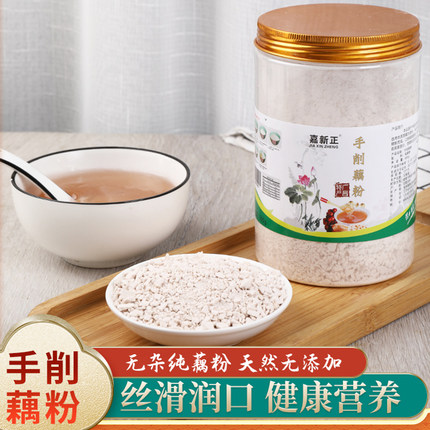 手削正宗纯藕粉500g古法刀削原味手工片状无添加农家莲藕粉