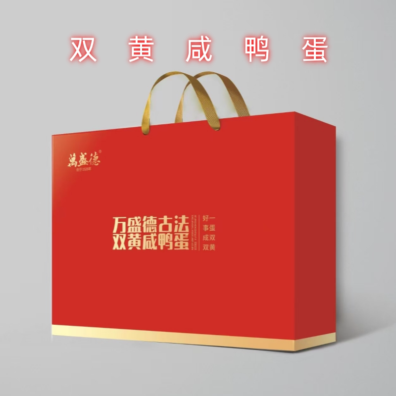 山东滕州湖区特产万盛德蛋白不太咸蛋黄砂心流油双黄咸鸭蛋双黄蛋