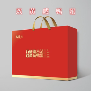 山东滕州湖区特产万盛德蛋白不太咸蛋黄砂心流油双黄咸鸭蛋双黄蛋