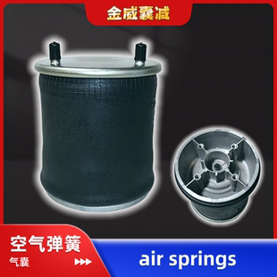 6气囊E8637 中集托架气囊总成1V8637陕汽德龙桥后空气弹簧1V17BS