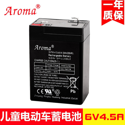 Aroma奥皇华龙儿童电动玩具摩托越野好来喜汽车蓄电池瓶配件6V4.5