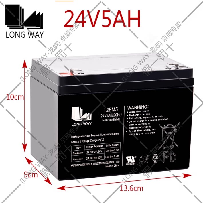 24V5AH7AH14ah龙威蓄电池电动卷帘门UPS消防报警器卡丁车音响电瓶