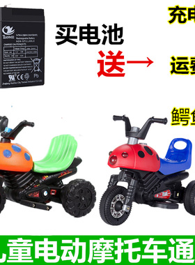 6V儿童电动玩具甲壳虫摩托三轮车充电器乐的配件通用电瓶蓄电池伏