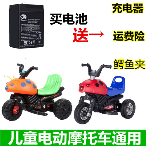 儿童摩托车蓄电池小孩子童车电瓶