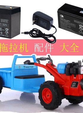 玩具车通用蓄电池12伏拖拉机配件