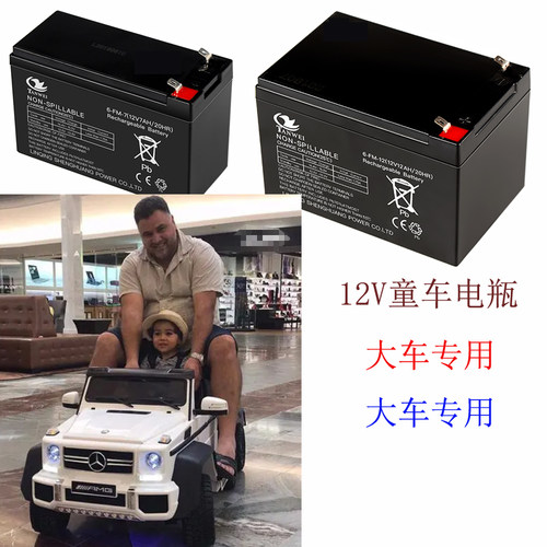 儿童玩具车蓄电池奔驰大G电瓶