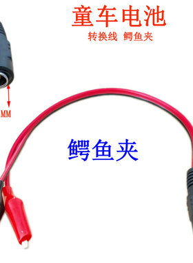 插孔夹子儿童串联线配件通用插孔