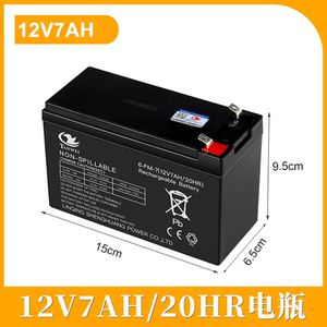 12V7.5伏童车免维护铅酸蓄电池瓶