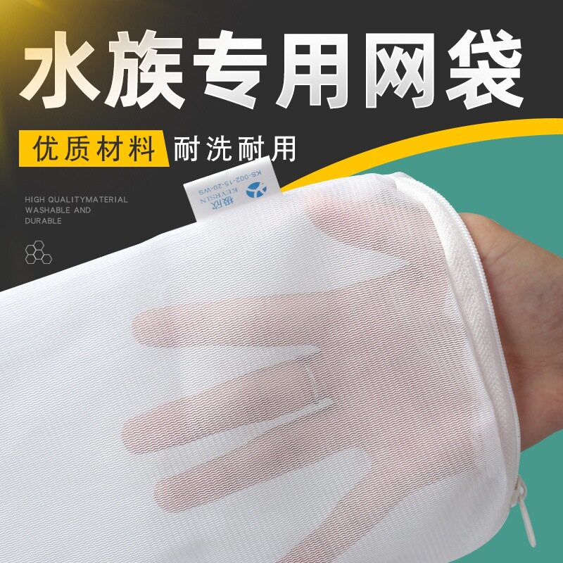 龙祥宫网袋100目高密带拉链鱼缸过滤滤材超密网兜细小网眼小孔2mm