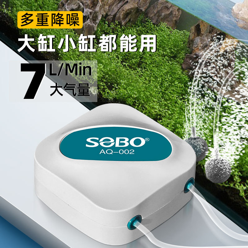鱼缸增氧泵养鱼增氧机小型静音氧气泵水族家用制氧充氧松宝打氧泵