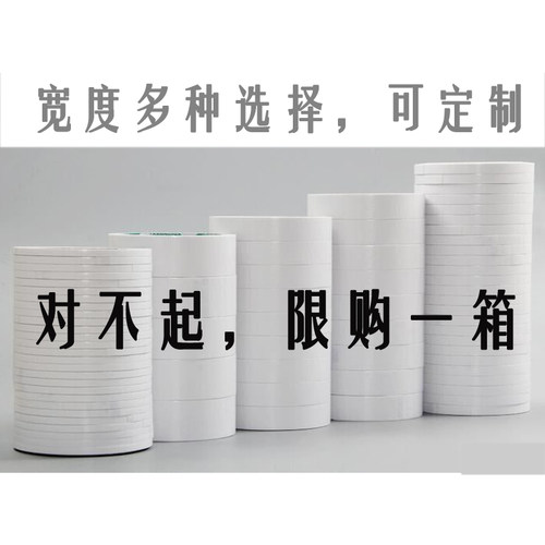 双面胶带高粘超薄双面胶带宽手工双面胶布胶纸学生手工两面胶