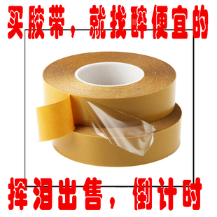 德国进口强力PET透明双面胶带固定耐高温无痕金属车用家用工业胶