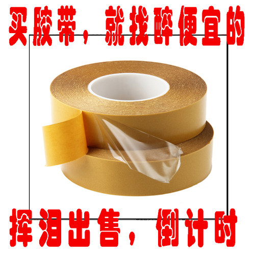 德国进口pet耐高温金属双面胶带