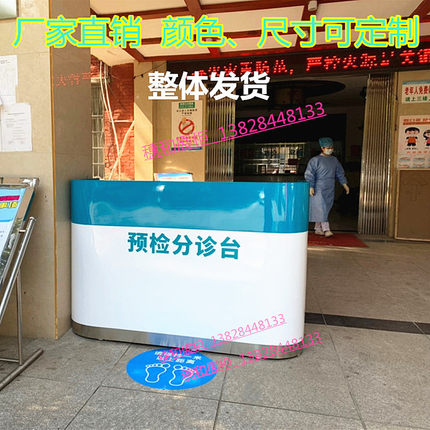 医院导诊台 分诊台小型 口腔牙科咨询台诊所预检分诊台护士站前台