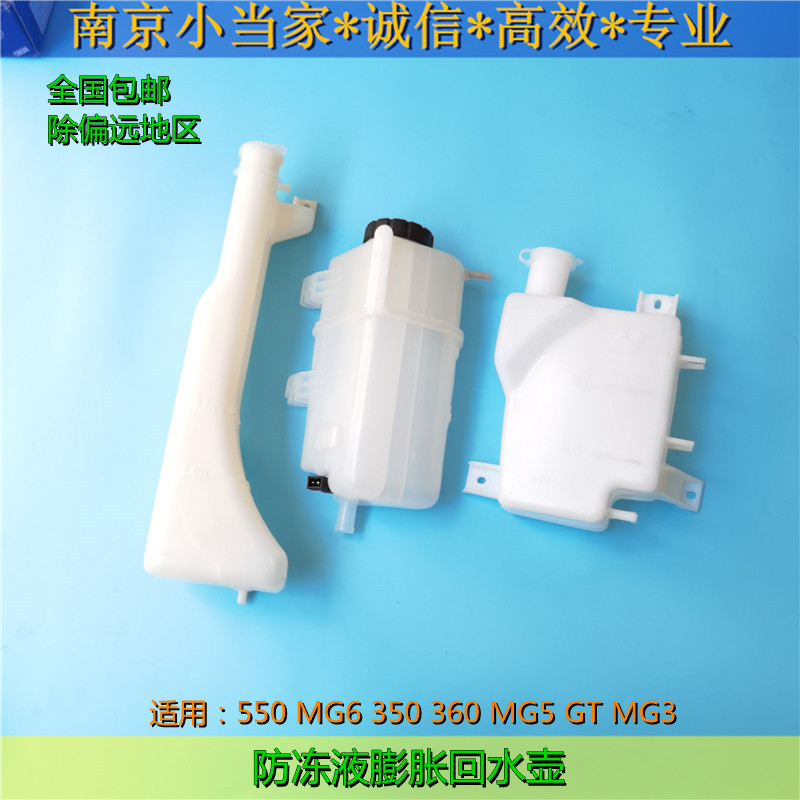 水箱防冻液回水壶膨胀盖子冷却