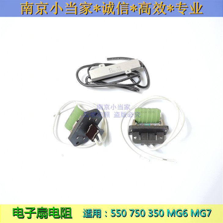 荣威mg6电子散热调速水箱风扇