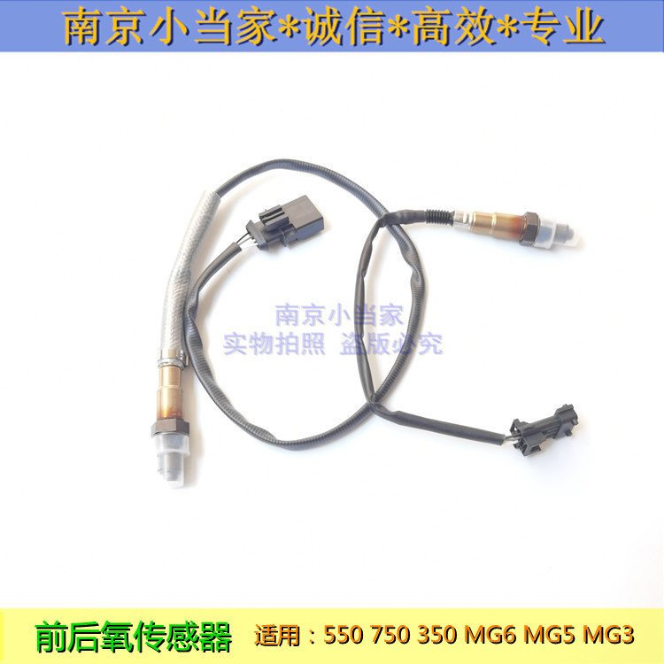 适用于荣威350 550 750 名爵MG6 MG5 MG3 前后氧传感器空气传感器