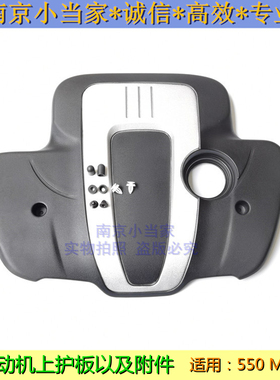 适用于荣威550 750 名爵MG6 发动机上盖板 上护板 装饰板胶套卡子
