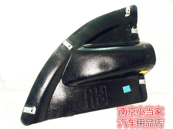 适用于荣威750名爵MG7叶子内衬板侧板 导流板 冷却导流板 三角板