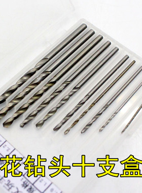 质量好麻花钻头手工DIY模型钻孔文玩佛珠打孔木板 PVC板塑胶制品
