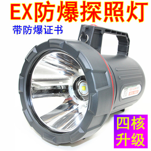 防爆手电筒带证书消防手提探照灯