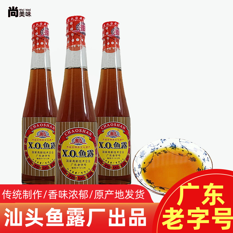 潮汕特产汕头XO鱼露220ml瓶装