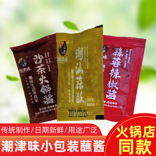 津味商用正宗潮汕特产蒜蓉辣椒酱