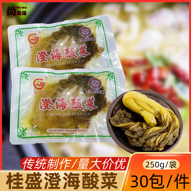潮汕特产桂盛酸咸菜250g袋装
