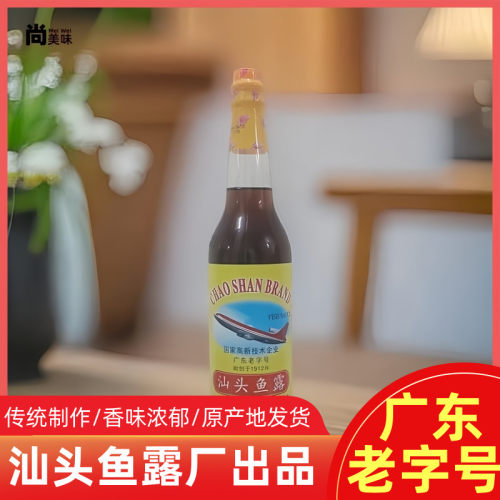 汕头飞机鱼露潮汕特产传统调料品初汤提鲜蘸料调味酱汁615ml瓶装