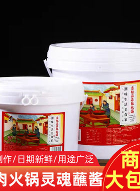 潮汕特产潮津味辣椒酱商用大桶装