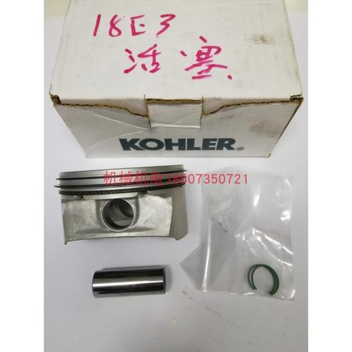 科勒CH980活塞环KOHLER CH940活塞科勒发电机KL3400 3350活塞总成