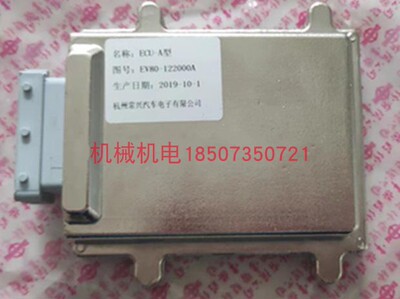 常柴EV80电脑板EV80-122000常柴股份EV80-ECU控制模块电脑板配件