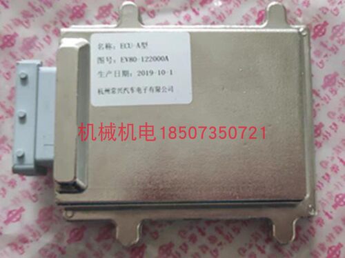 常柴EV80电脑板EV80-122000常柴股份EV80-ECU控制模块电脑板配件