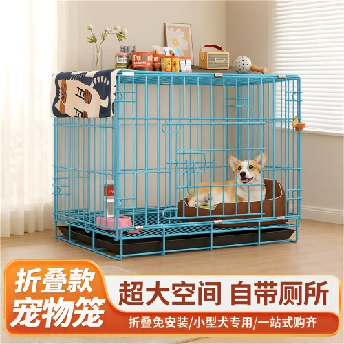 新款猫狗笼子室内可折叠带厕所