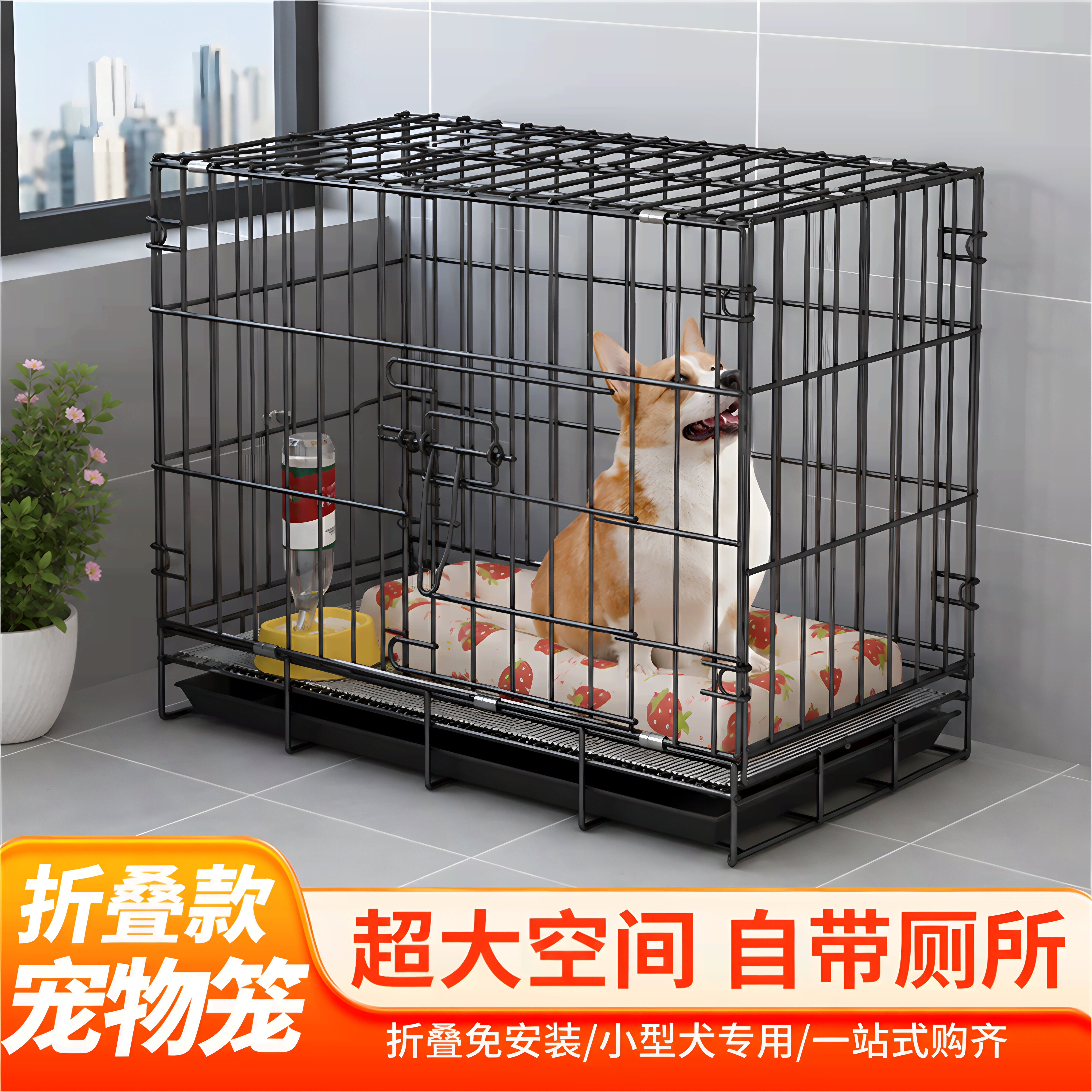 狗笼子小型中型犬家用室内猫窝笼图片