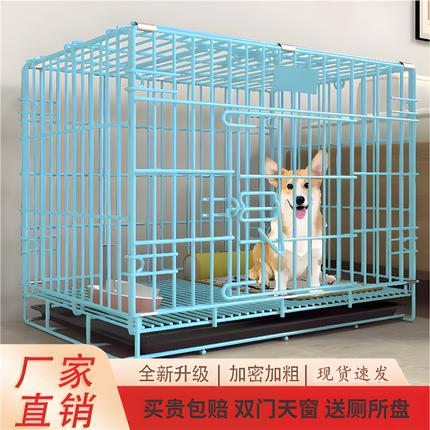 狗笼子自动清粪中小型犬带厕所分离宠物折叠笼泰迪室内宠物鸡兔子