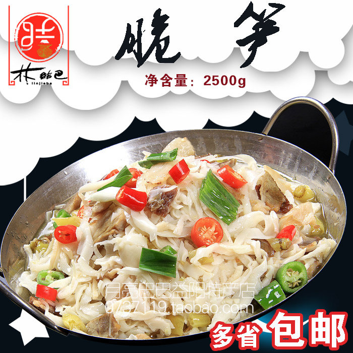 大包装脆笋益阳湘菜林结巴酒店菜
