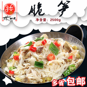 大包装脆笋益阳湘菜林结巴酒店菜