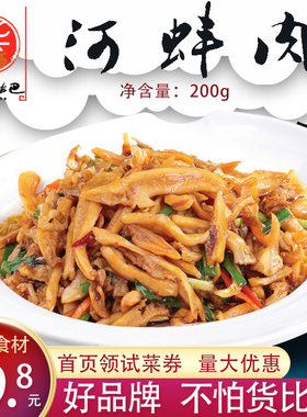 河蚌肉新鲜林结巴冷冻半成品食材