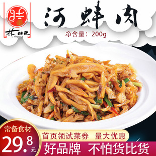 林结巴河蚌肉湖南益阳特产酒店饭店半成品食材新鲜快冷冻下酒湘菜