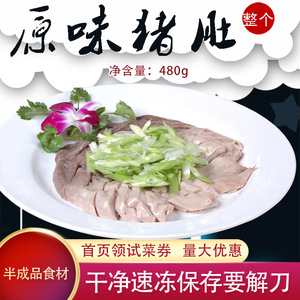 宴小哥原味猪肚酒店半成品食材