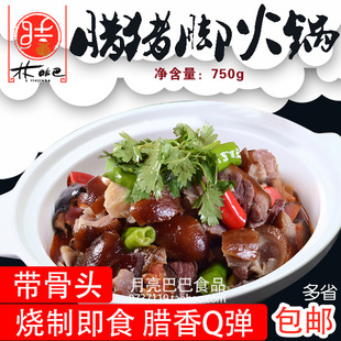 林结巴腊猪脚火锅好速食食品半成品方便懒人主食湖南腊味酒店菜