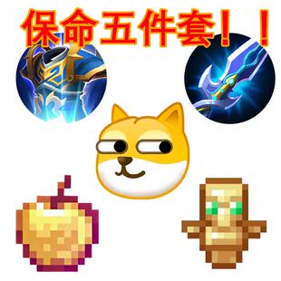 我的世界周边不死图腾保命挂件王者荣耀名刀钥匙扣亚克力书包挂件