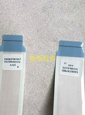 原装LG OLED77C3PCA排线EAD63787882 EAD63787937 一对