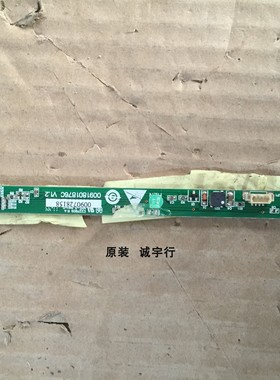 海尔LE32T6按键板 0091801876C
