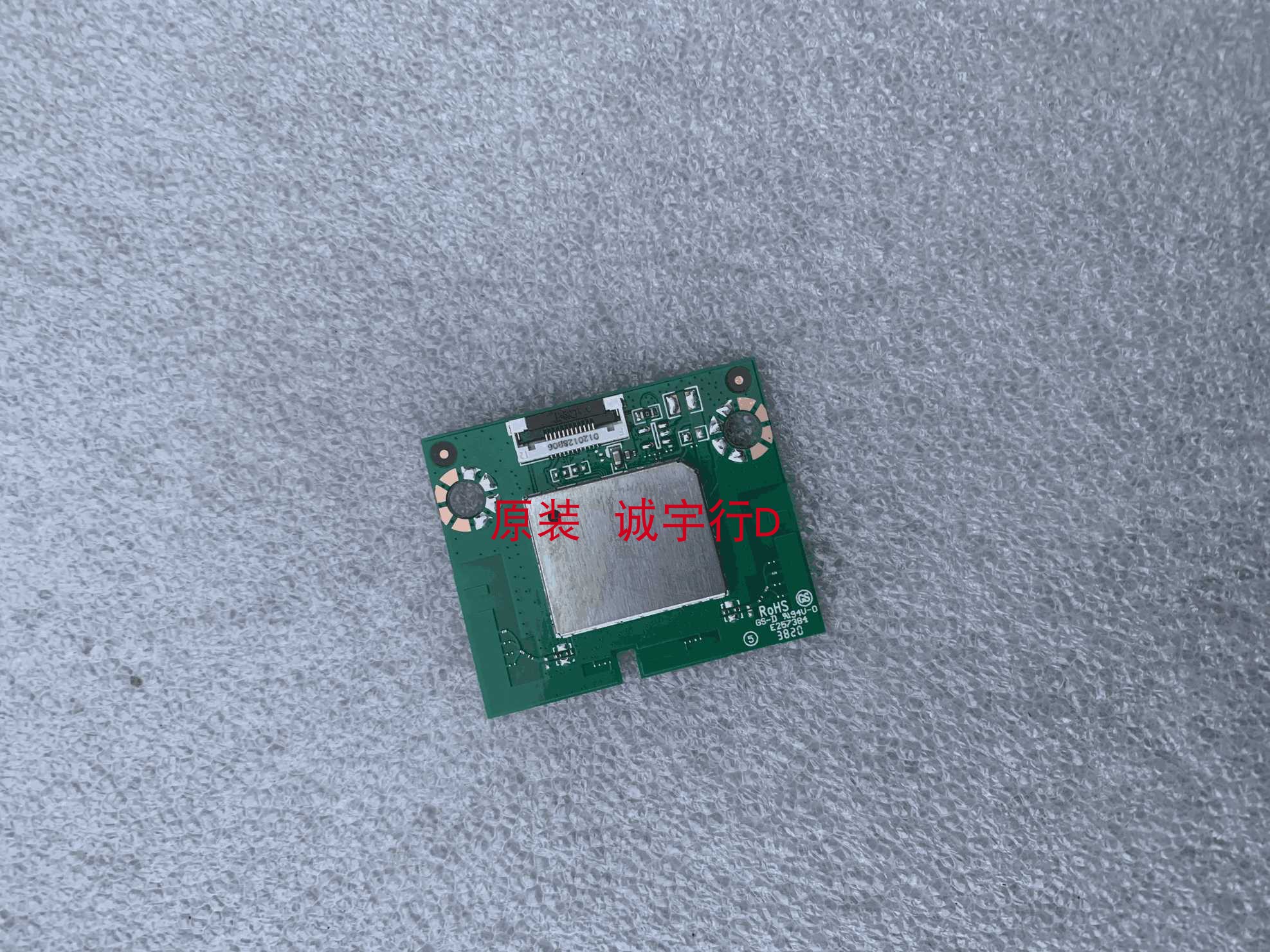 海信60E3F无线模块7.820.126 ZDGF7603U-FT