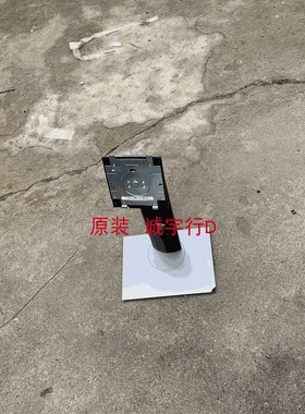 DELL P2719HC底座 台座 座架 原装拆机 有使用痕迹